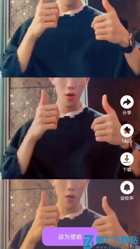 来电多多秀手机版v1.0.7 4