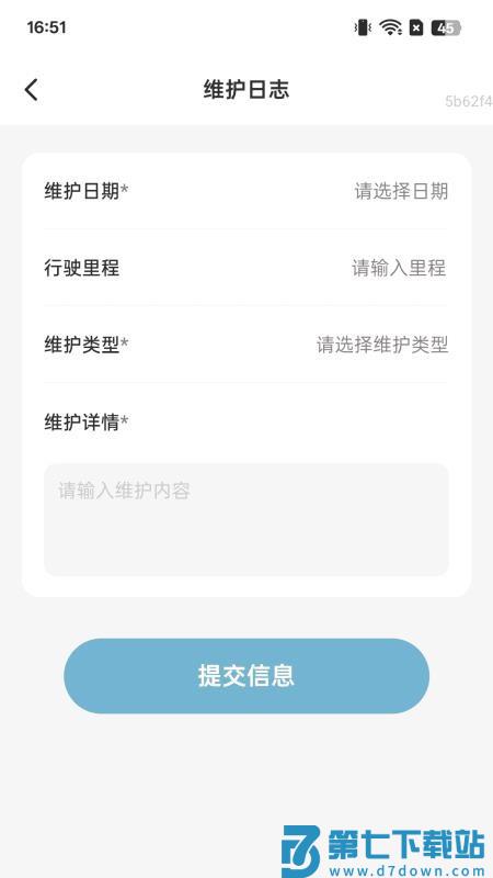 优享充电宝最新版v2.0.1 3