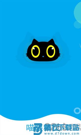 喵眼精灵摄像头app v5.3.18.62 安卓手机版 3