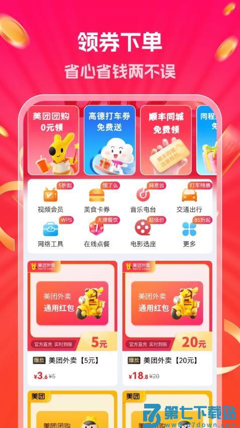 外卖配送管家最新版