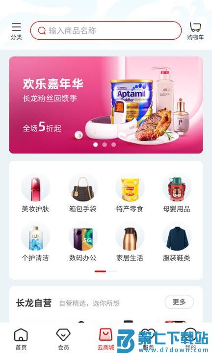 长龙航空官方版 v5.0.2 安卓手机版 2