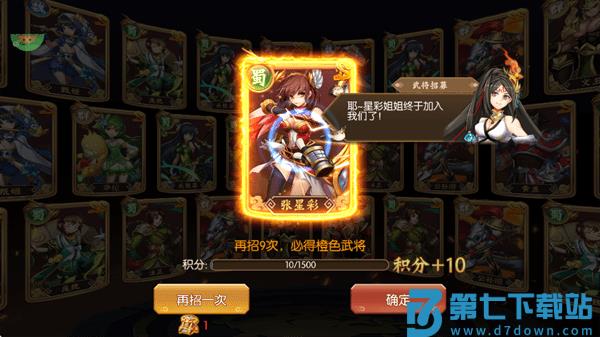 逆战三国新手教程