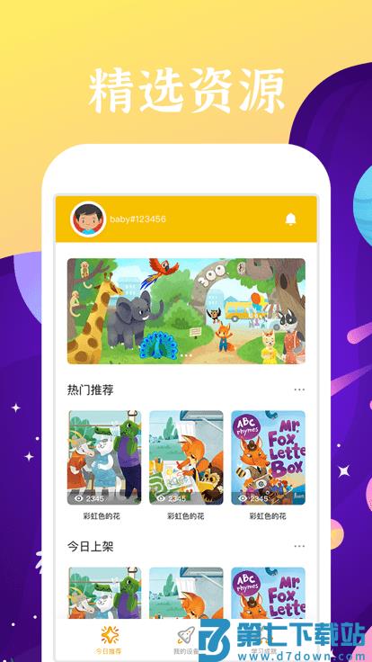 好学多app v2.6.0 安卓官方版 1
