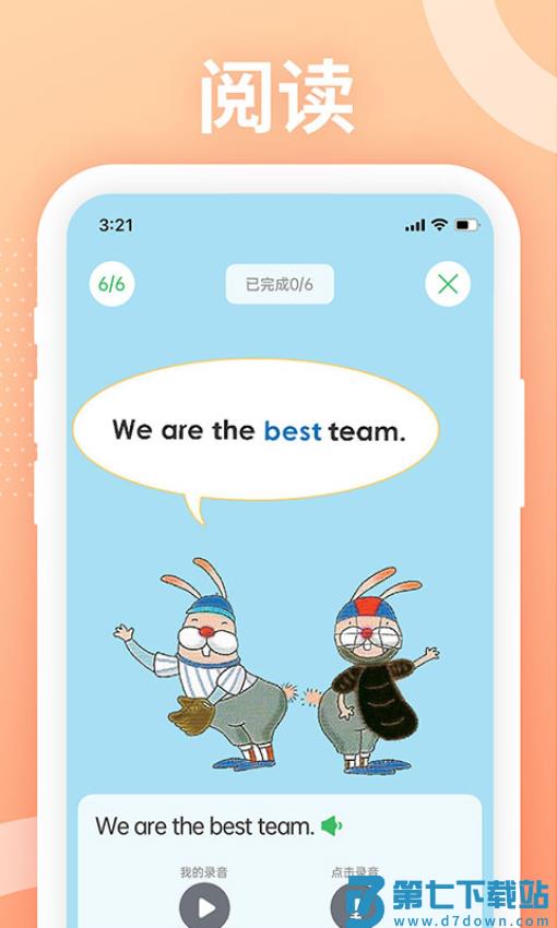 LoveReading官方版