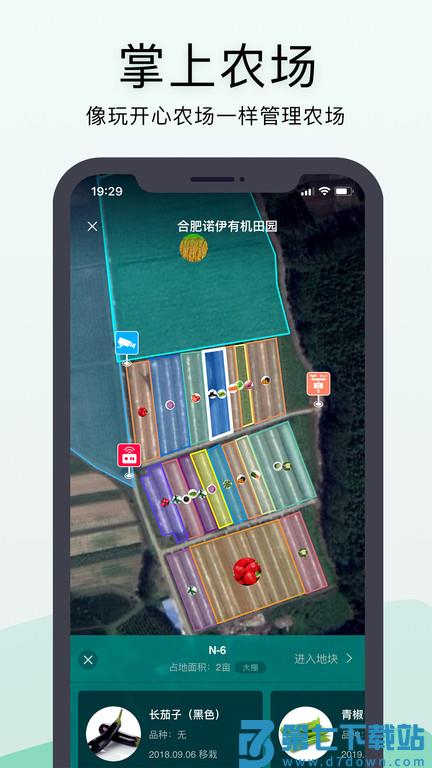 神农口袋农场管理系统 v6.5.27 安卓最新版 0