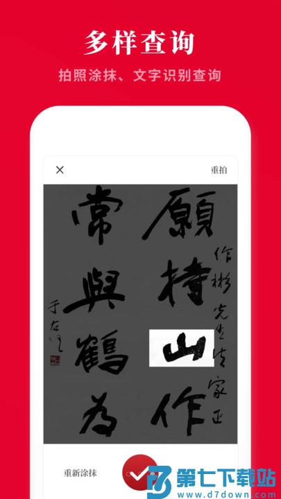 新华汉语词典最新版本 v4.13304402 安卓版 1