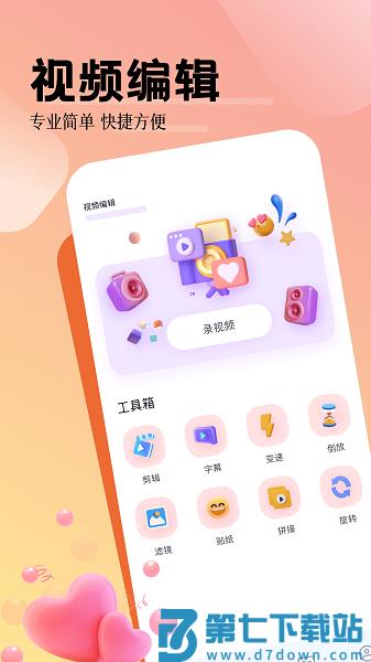 写真照相馆appv1.4 3