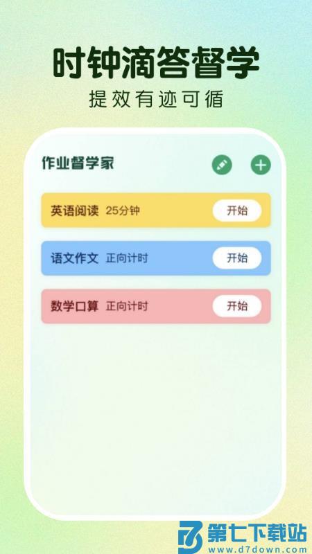 作业免费搜答案官方版v1.0.1 4