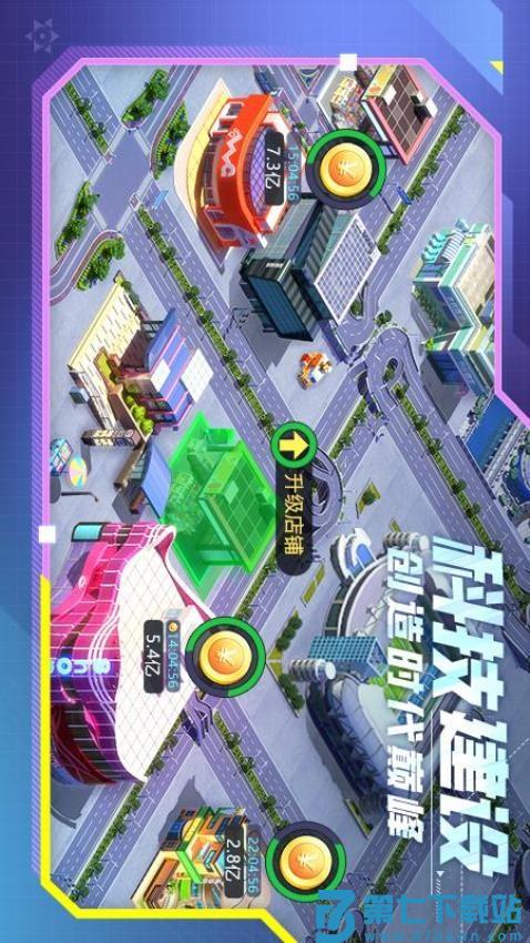谁是首富游戏v1.0.60 4