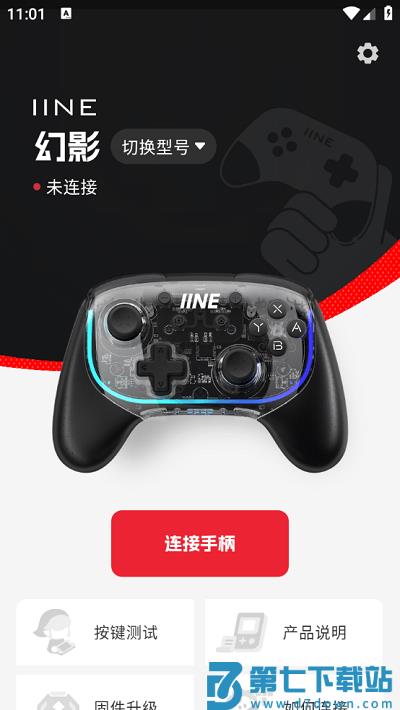 良值手柄app v1.2.9 安卓版 0
