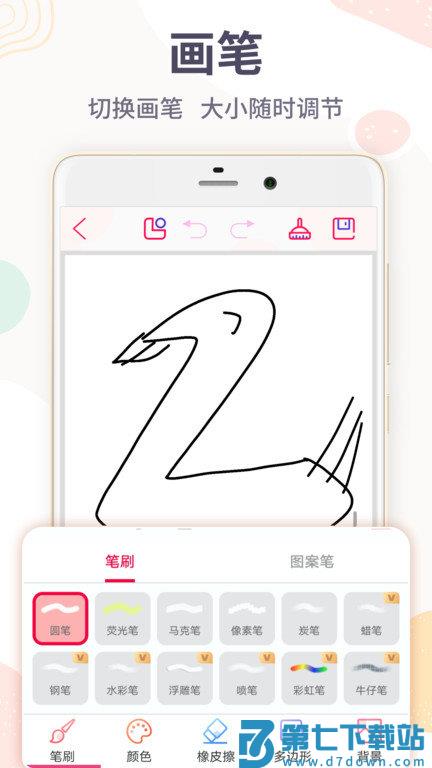手机画图画画板软件
