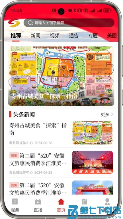 今日寿春新手攻略