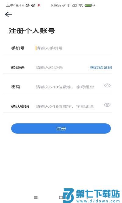 江苏交通云app v1.8.3 安卓官方版 2