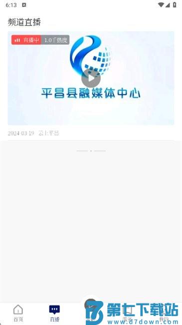 云上平昌使用教程