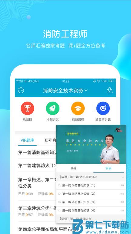 考试100题库手机版 v6.7.2 安卓最新版 1