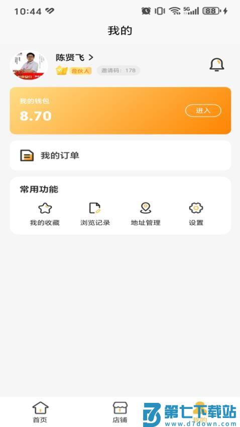 卖光货官网版v1.1.4 1