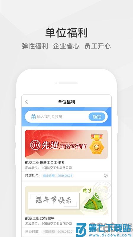 航空之家app v3.7.5 安卓版 4