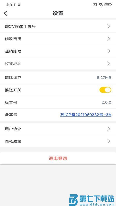 职业猫官网版v2.0.2 1