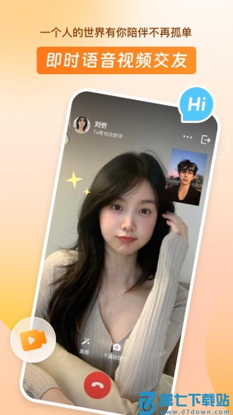 好约app官方版v1.7.1 1