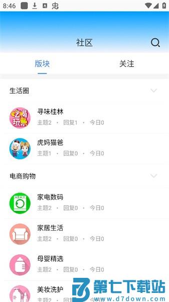 在桂林appv2.1.6 3