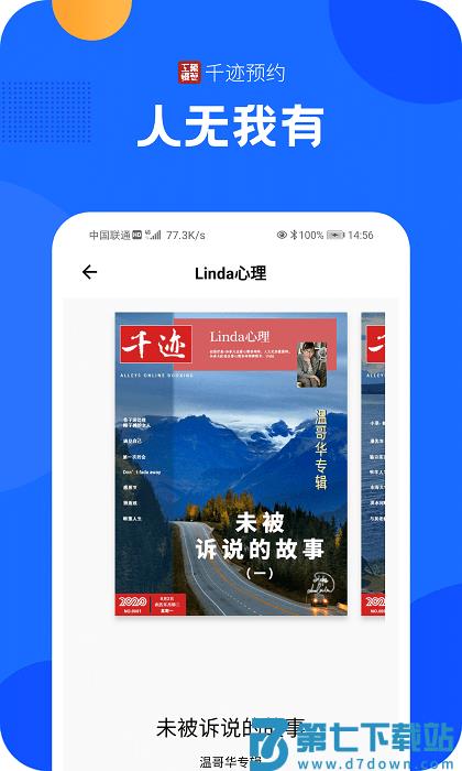 千迹预约app v3.3.5 安卓版 3