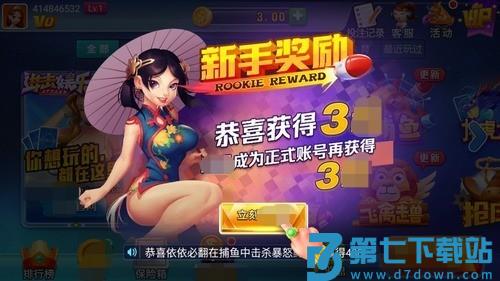 进击娱乐游戏官网版v8.1 3