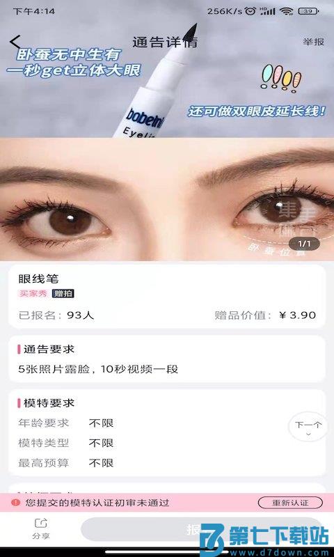 集美麻豆平台 v2.6.1 安卓版 2