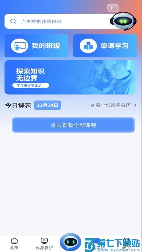 东软凤凰学院在线官网版v1.0.10 1