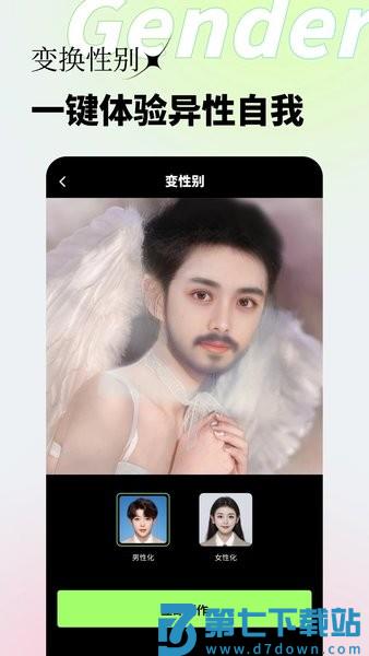 妙景软件免费v1.5.7 3