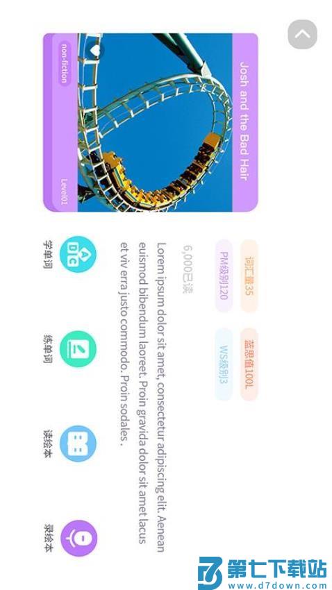 BedaKid官方版v2.3.6 2