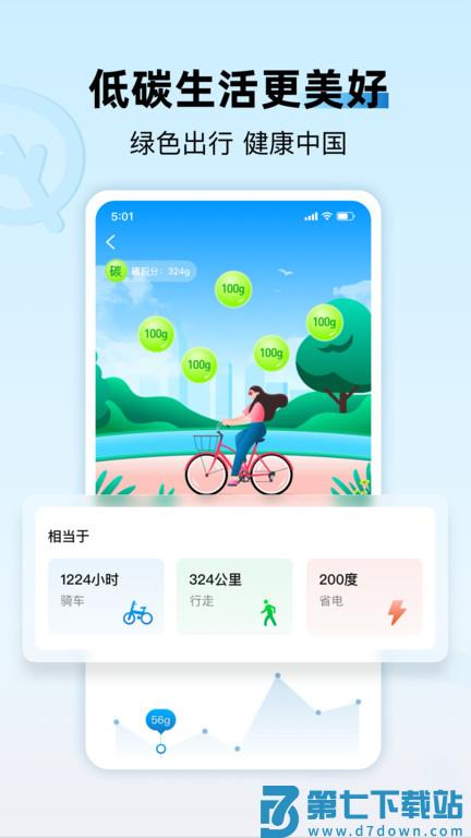 家宝兔居民版app v6.7.1 安卓版 2