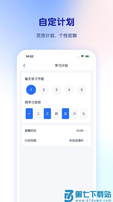 比邻好学官方版 v5.3.4 安卓版 0