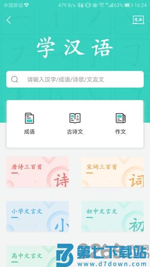 得力相印宝app v3.1.1 安卓版 1