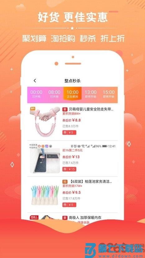 乐享安逸app v4.1.3 安卓版 0