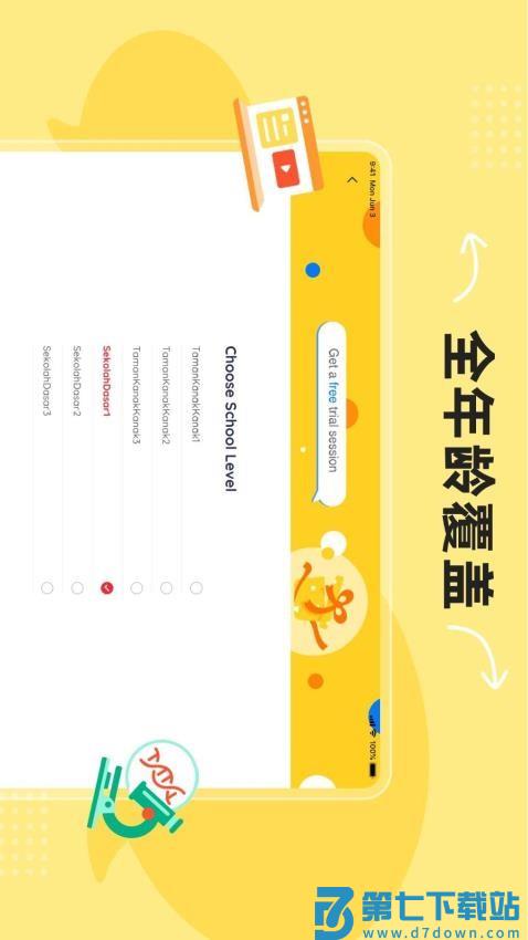 AirClass官方版v2.27.1 1