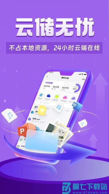 双子星专业版手机版v5.9.4 2