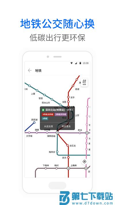 车来了公交大字版app v1.80.0 安卓版 3
