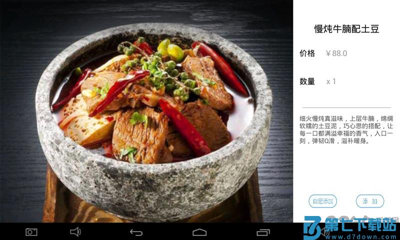 简单点点官方版 v2.13.18 安卓版 1