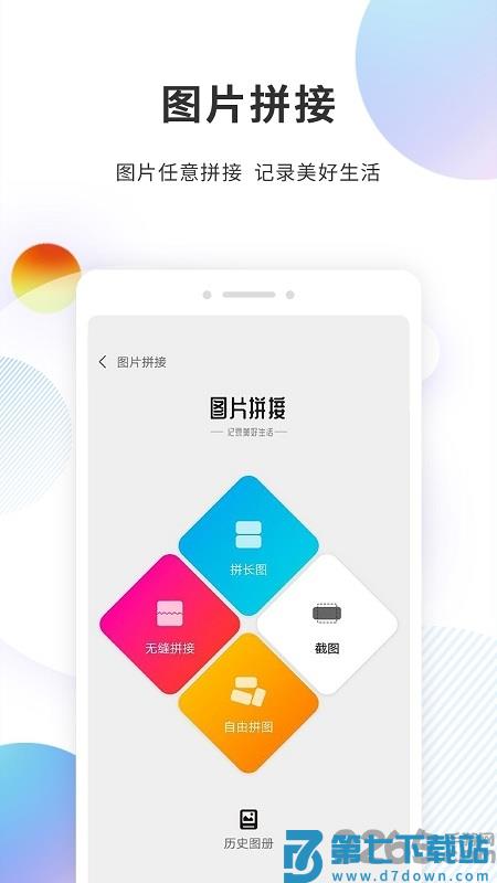 分身精灵app v1.2.1 安卓版 1