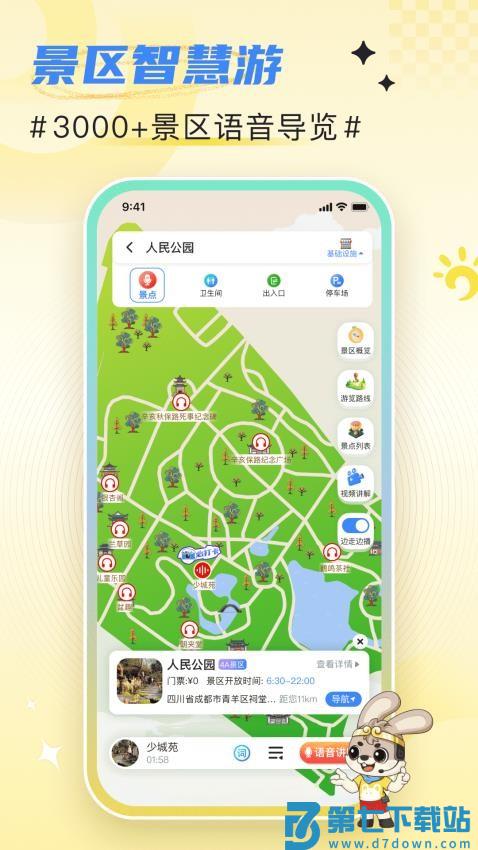 西游兔手机版v1.2.6 2