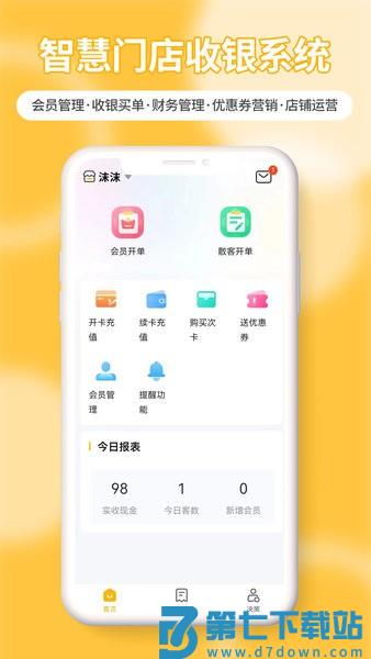茂日软件Pro最新版v2.0.5 1