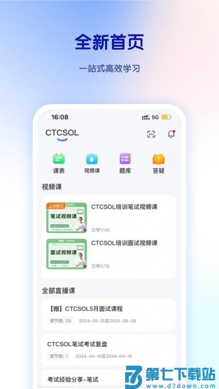 比邻好学官方版 v5.3.4 安卓版 2