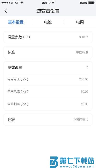 wisesolar软件 v4.3.1 安卓版 0