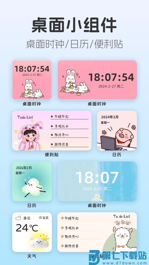 主题壁纸MJ图标更换器最新版v3.1.2.312 1