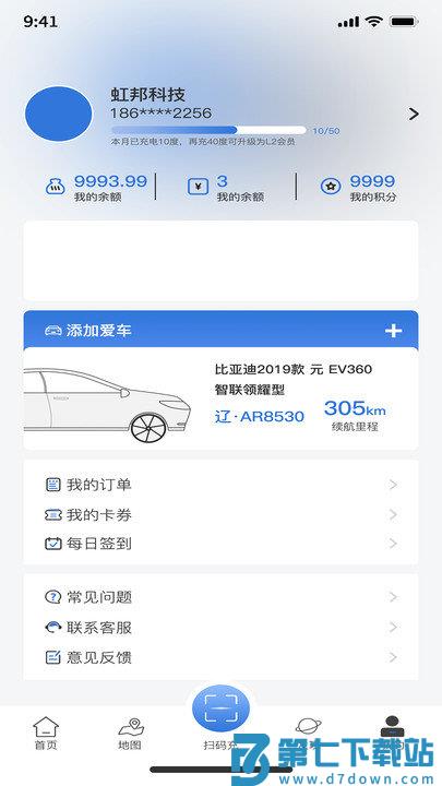 n生活软件 v1.6.2 安卓版 3