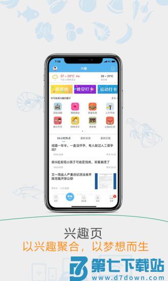 海盐网官方版 v6.4.3 安卓版 1
