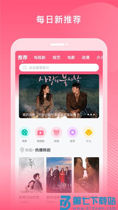 韩剧大全播放软件 v1.3.5 安卓免费版 0