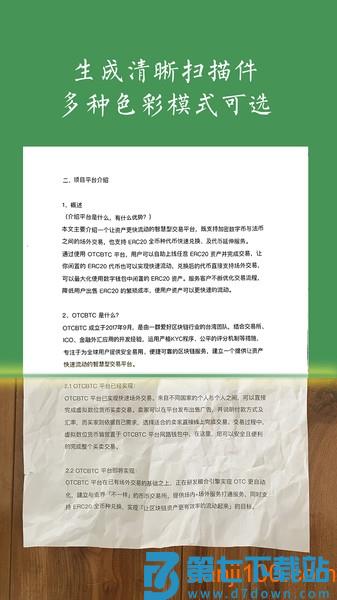 白描软件手机版(ScanScan)
