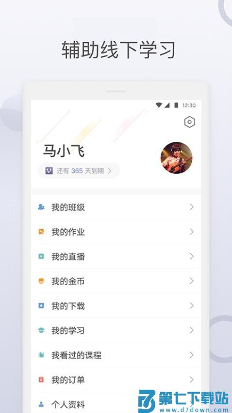 九拍陪你练手机版v5.8.4.5 2