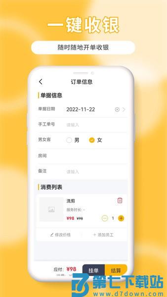 茂日软件Pro最新版v2.0.5 2